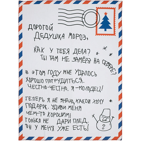 Набор «Письмо Деду Морозу», синий - рис 7.