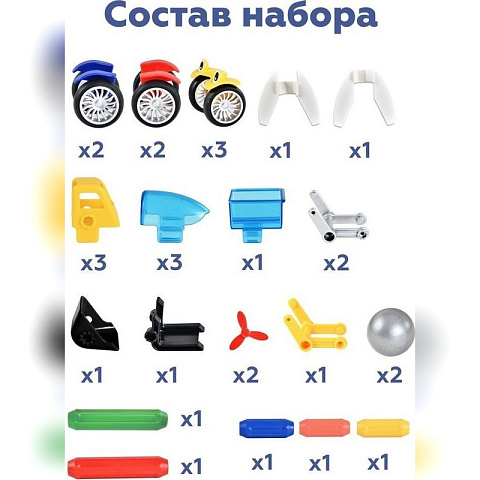 Магнитный конструктор «Автомобили», 30 деталей - рис 2.