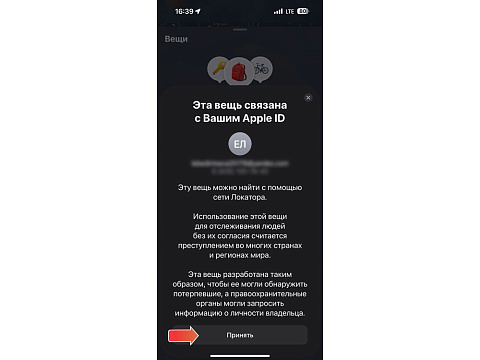 Поисковый трекер для устройств Apple MVTAG, белый - рис 11.
