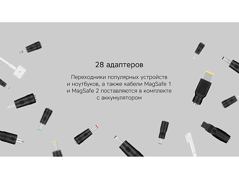 Внешний аккумулятор NEO PRO Saturn для ноутбуков с QC/PD, 55000 mAh, черный - рис 12.