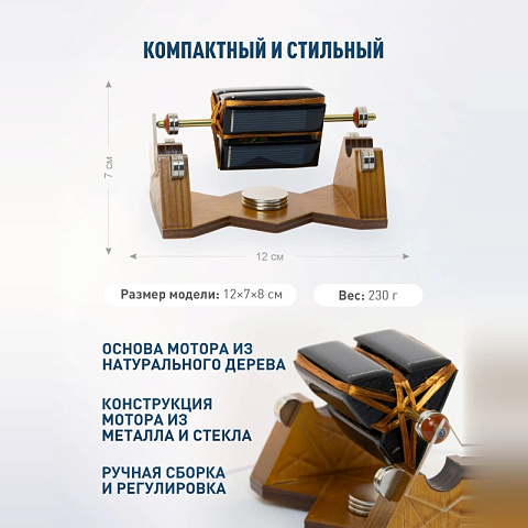 Мендосинский мотор "Triangle" - рис 3.