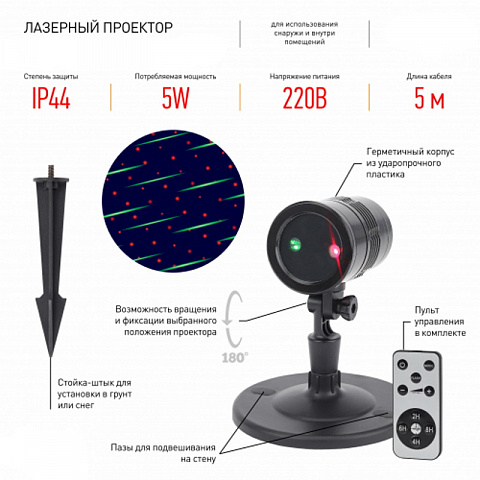 Новогодний проектор Космические болиды - рис 6.