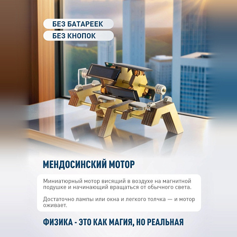 Мендосинский мотор "Hexacross" - рис 2.