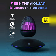 Левитирующая Bluetooth колонка с подсветкой черная