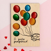 Деревянная открытка Воздушные шары