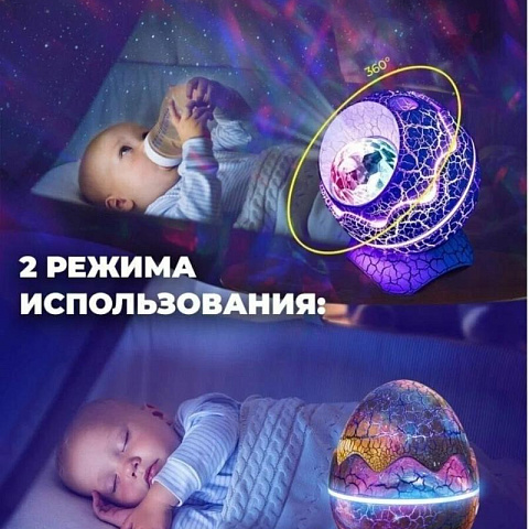 Домашний проектор звездного неба и северного сияния Dragon Egg - рис 10.