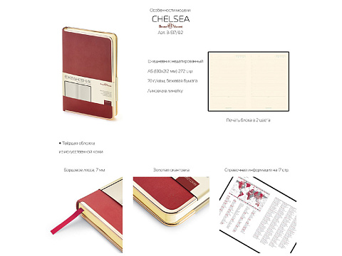 Ежедневник А5 недатированный Chelsea, красный (золотистый кант и срез) (Р) - рис 4.
